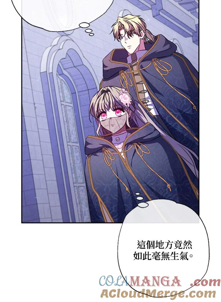 大公家领养的圣女 - 第42话 - 第52张图