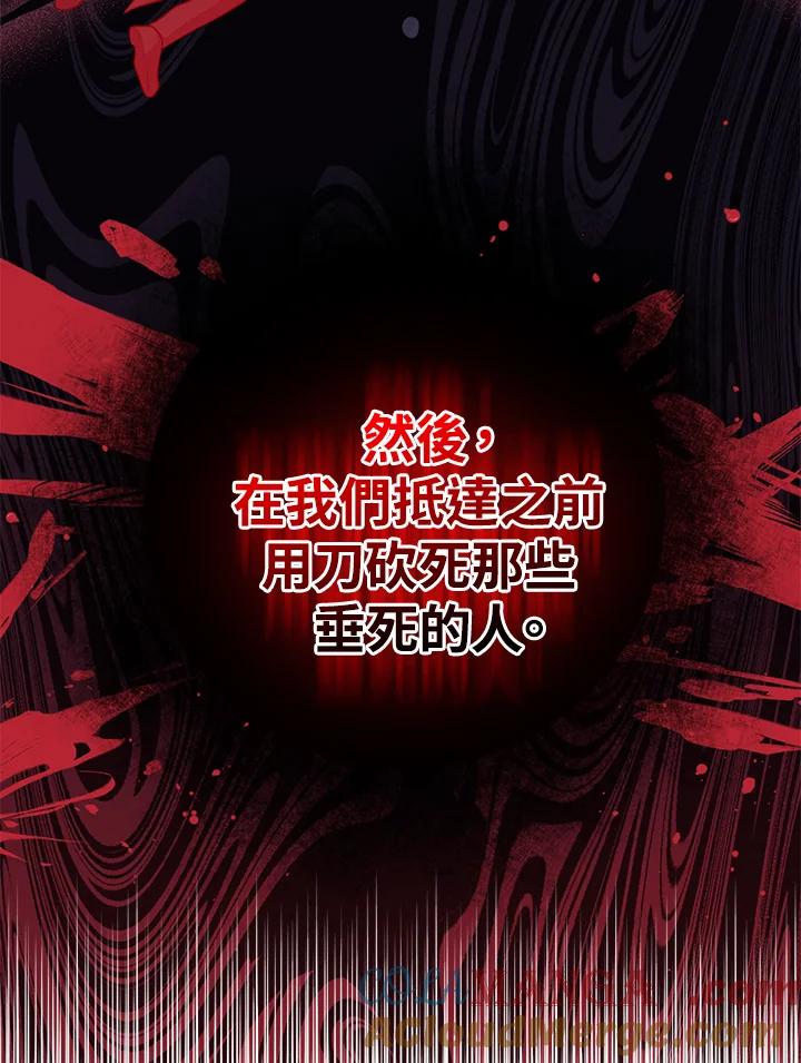 《完美演绎养女角色》第43话 第93页