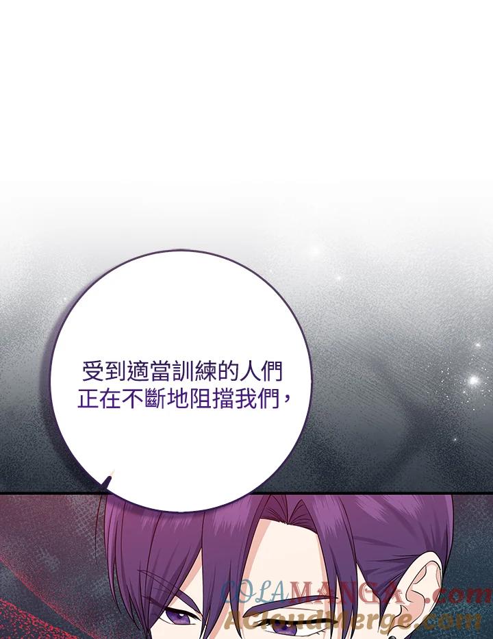 《完美演绎养女角色》第43话 第57页