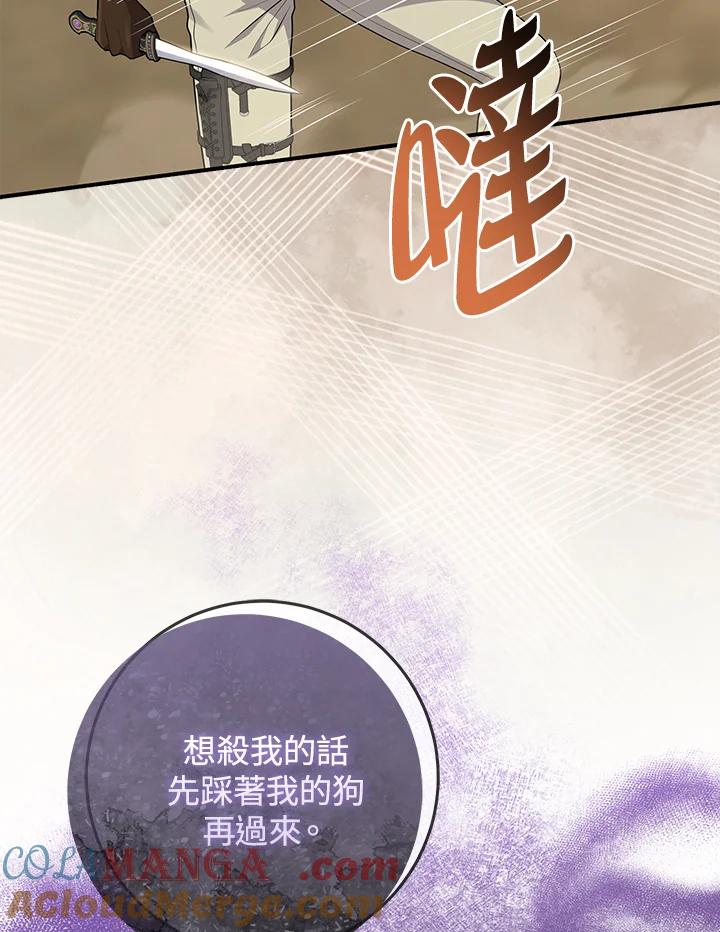 《完美演绎养女角色》第43话 第33页