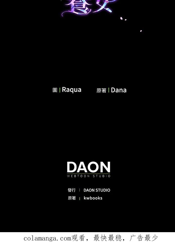 《完美演绎养女角色》第43话 第123页