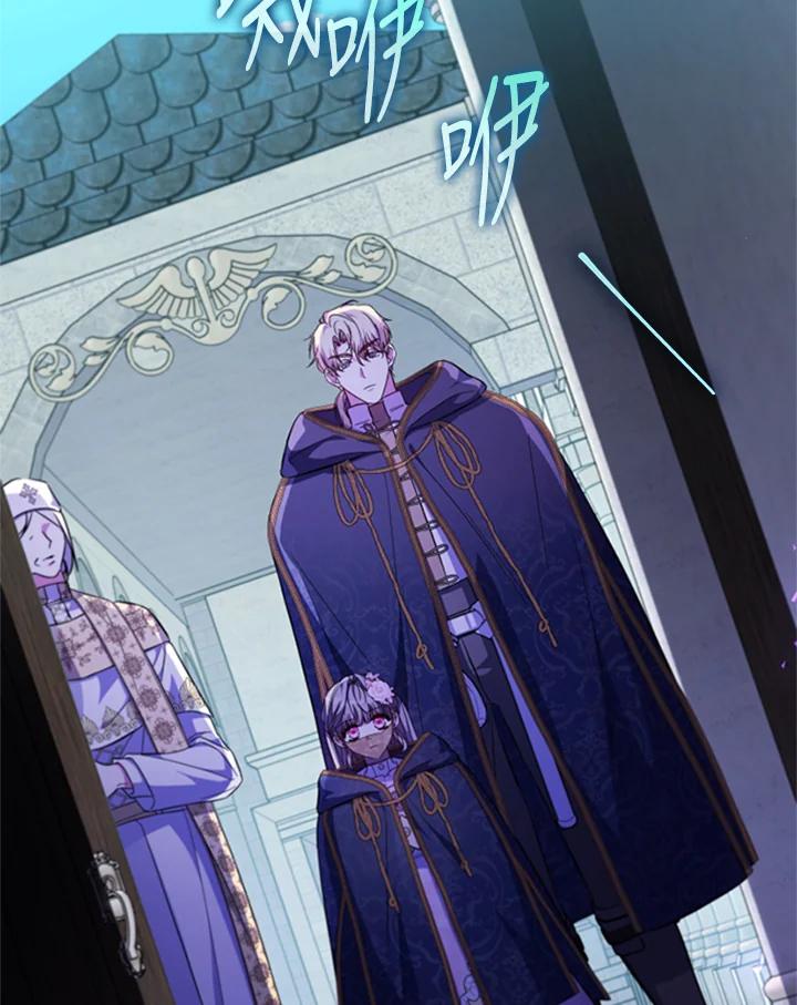 大公家领养的圣女 - 第42话 - 第39张图