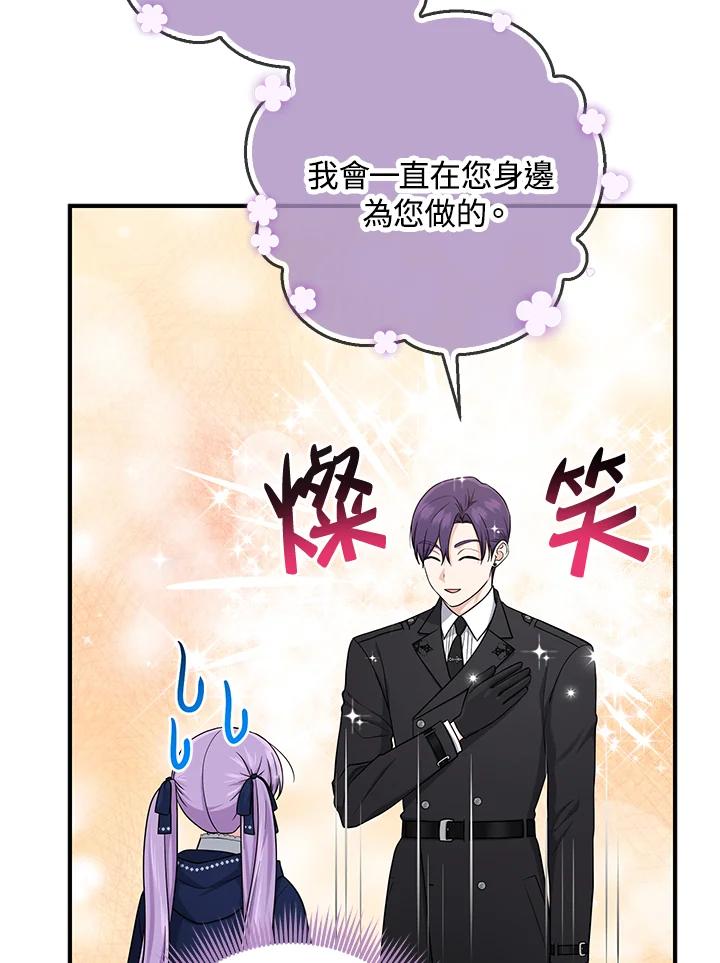 《完美演绎养女角色》第43话 第15页