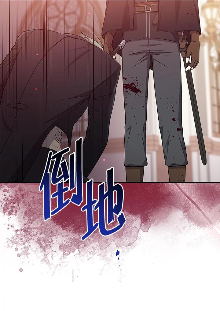 《完美演绎养女角色》第43话 第114页
