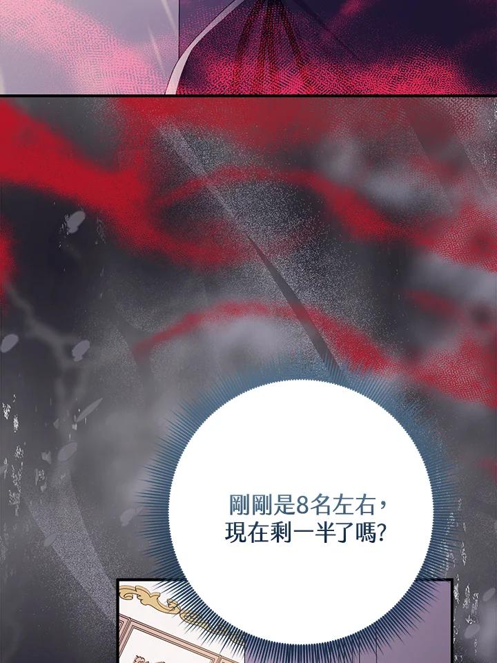 《完美演绎养女角色》第43话 第107页