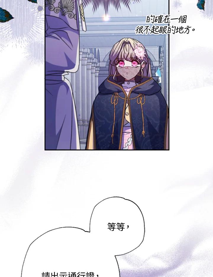 大公家领养的圣女 - 第42话 - 第27张图