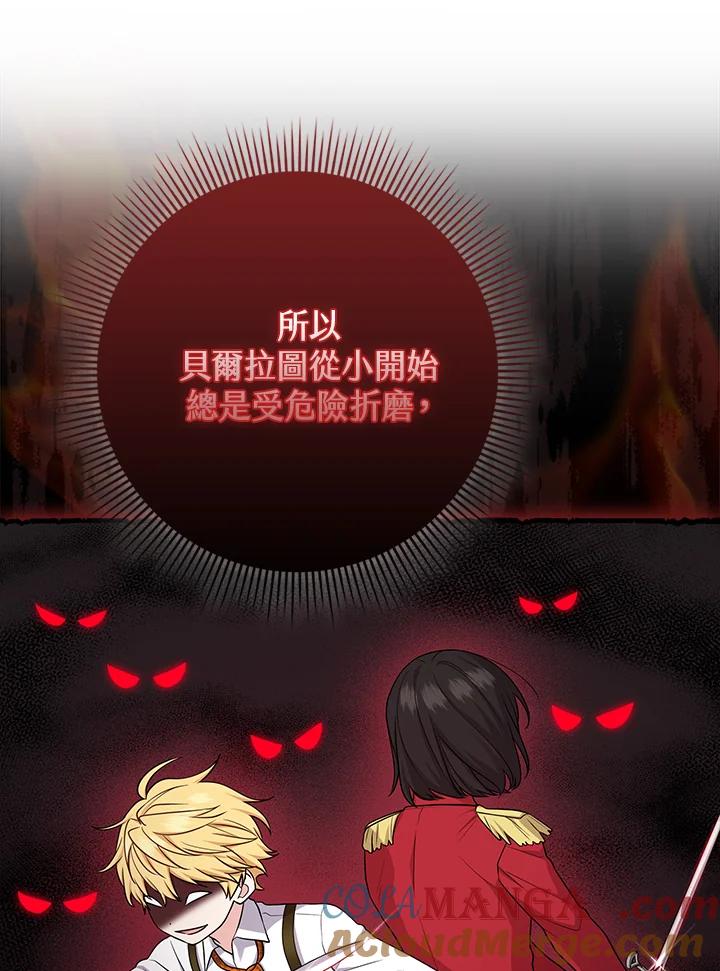 《完美演绎养女角色》第43话 第25页