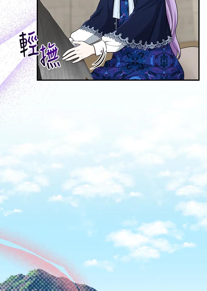 《完美演绎养女角色》第43话 第19页
