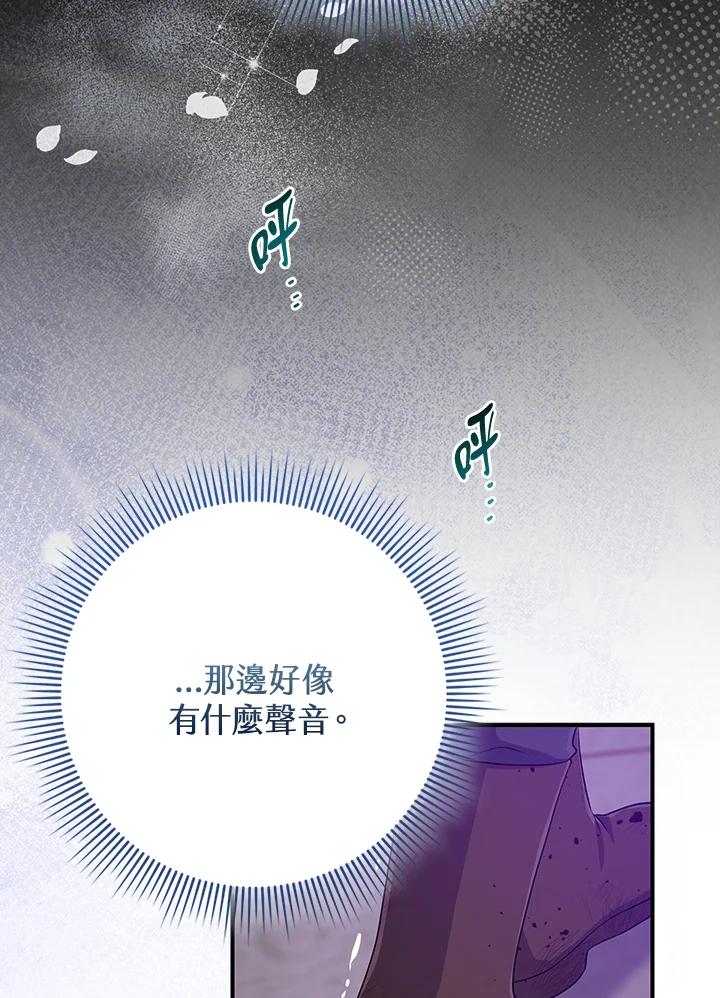 《完美演绎养女角色》第44话 第30页
