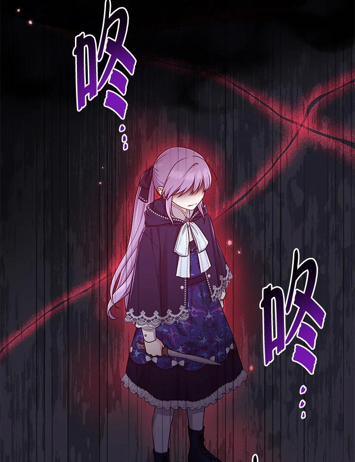 《完美演绎养女角色》第44话 第72页