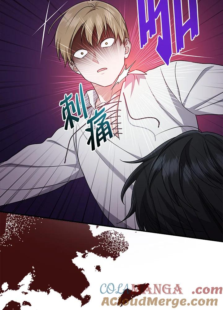 《完美演绎养女角色》第44话 第21页