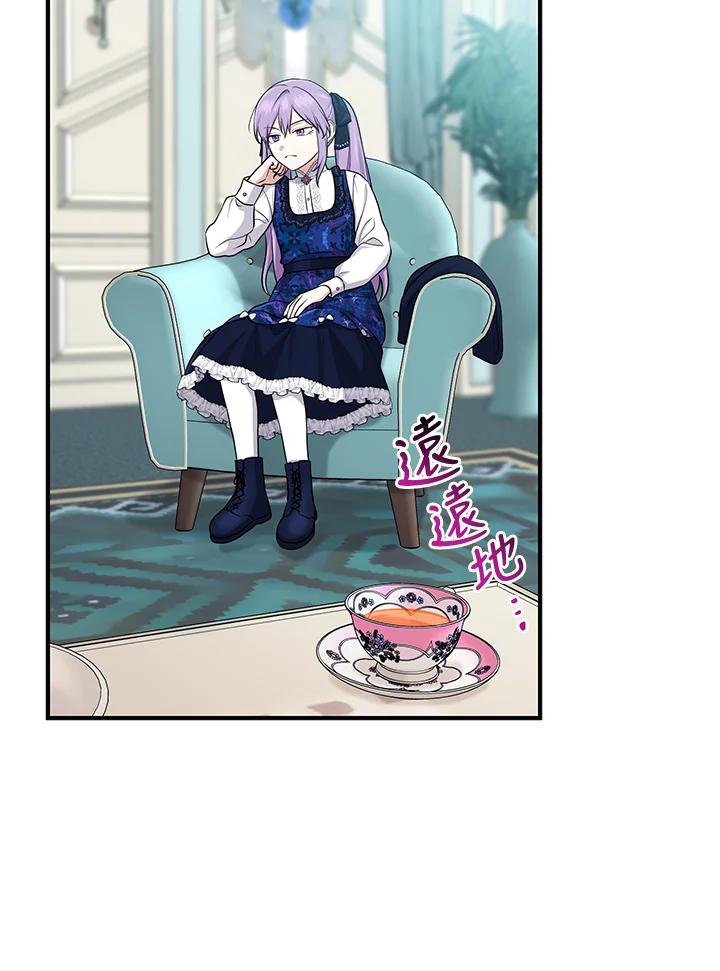 《完美演绎养女角色》第44话 第82页