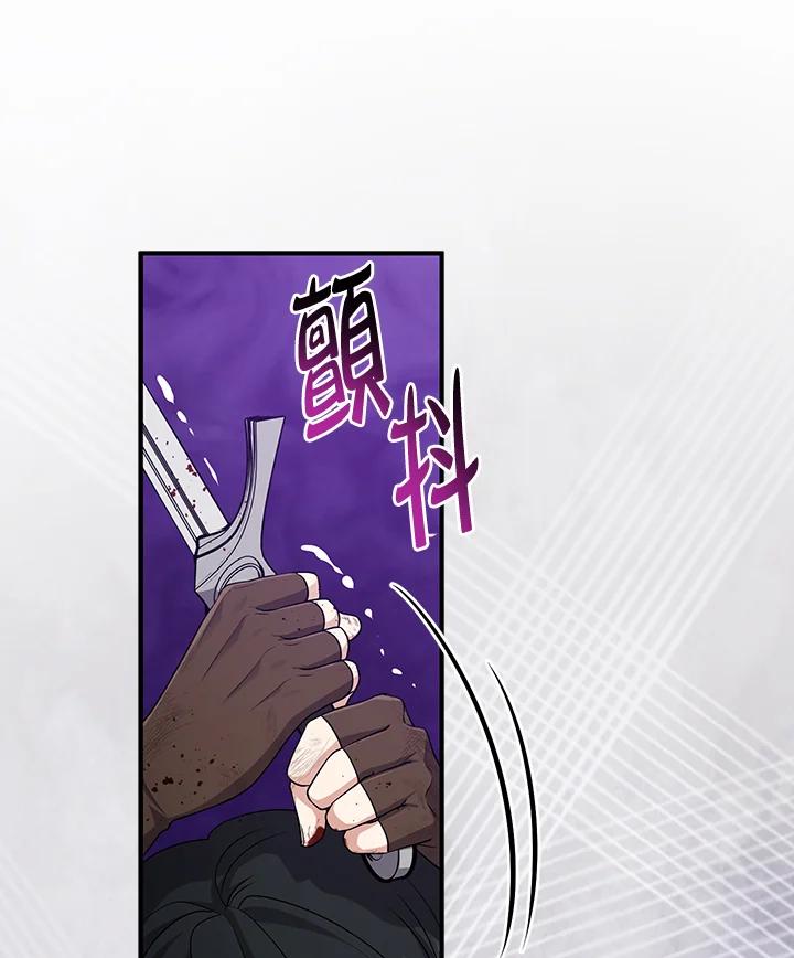《完美演绎养女角色》第44话 第34页