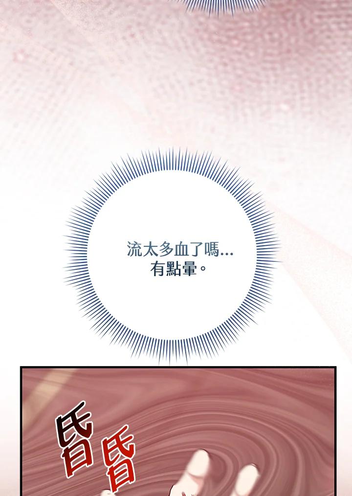 《完美演绎养女角色》第44话 第6页