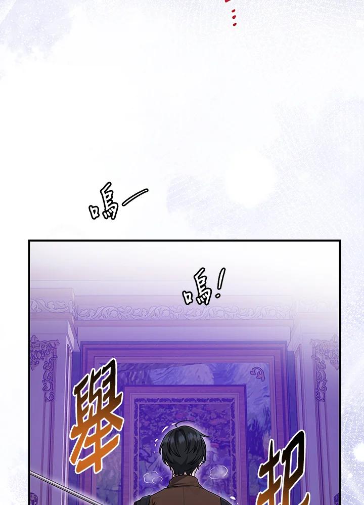 《完美演绎养女角色》第44话 第32页