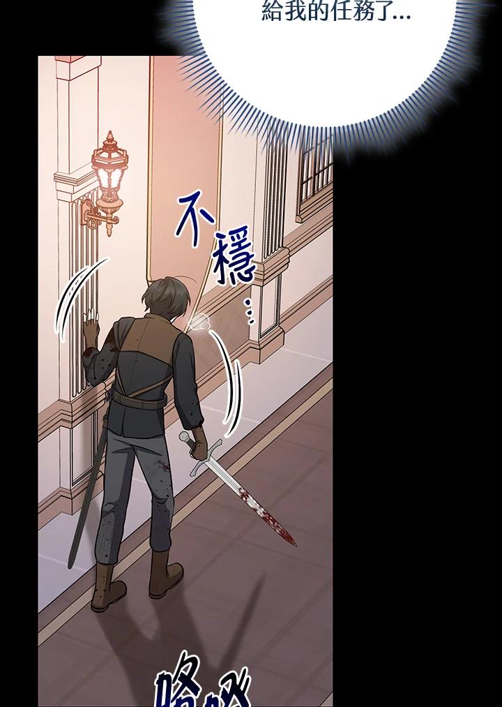 《完美演绎养女角色》第44话 第8页