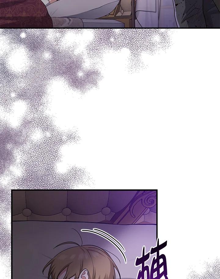 《完美演绎养女角色》第44话 第12页