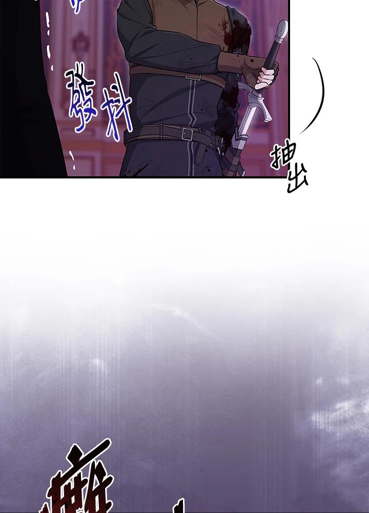 《完美演绎养女角色》第44话 第23页