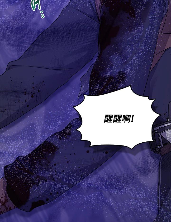 《完美演绎养女角色》第44话 第47页