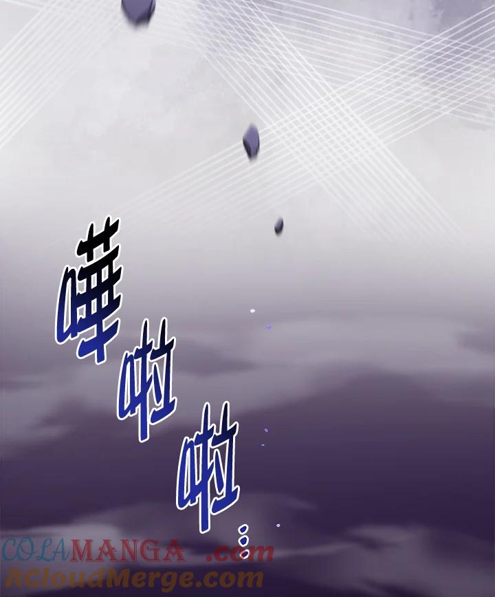 《完美演绎养女角色》第44话 第37页