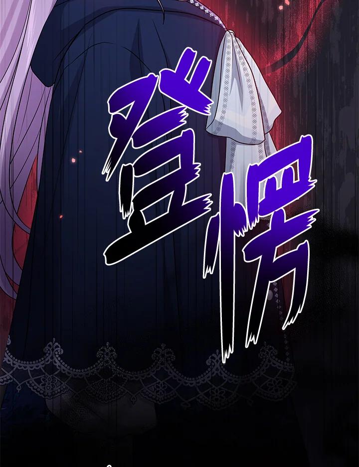 《完美演绎养女角色》第44话 第71页