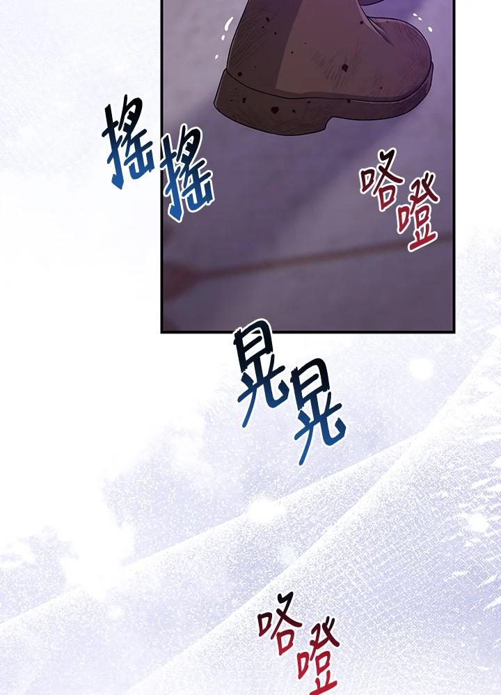 《完美演绎养女角色》第44话 第31页