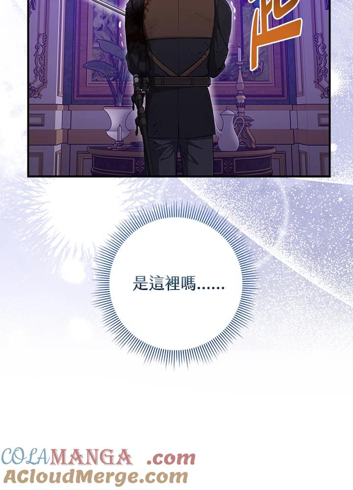 《完美演绎养女角色》第44话 第33页