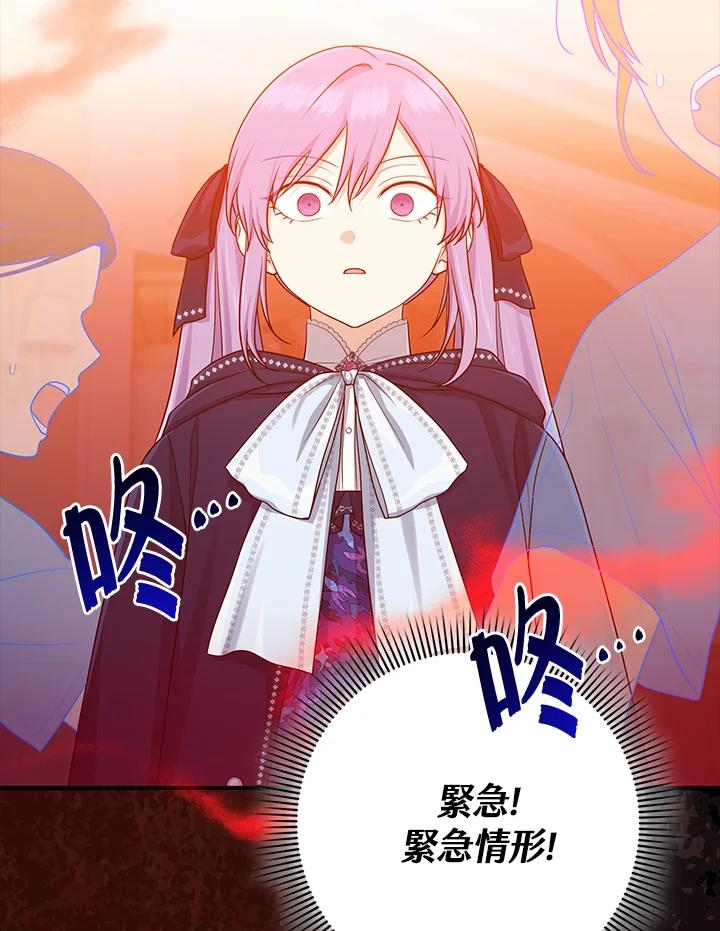 《完美演绎养女角色》第44话 第58页