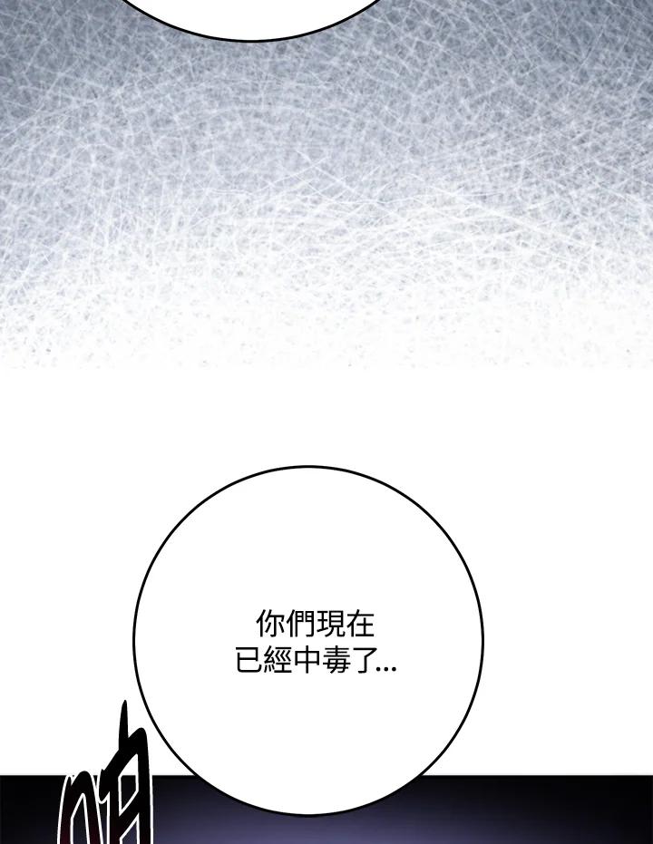 《完美演绎养女角色》第44话 第43页