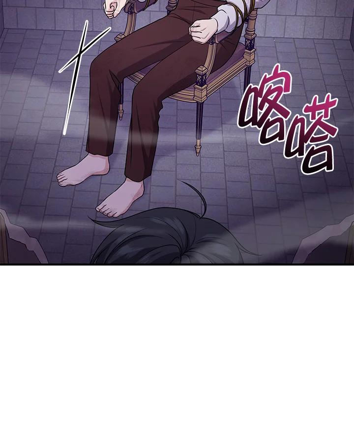 《完美演绎养女角色》第44话 第39页