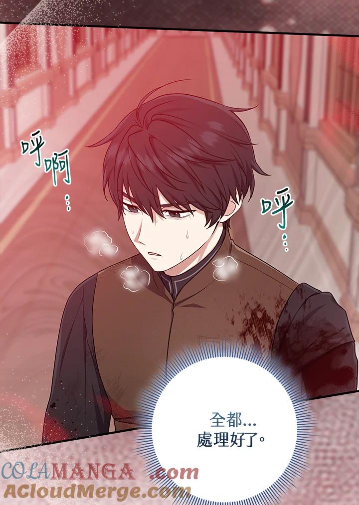 《完美演绎养女角色》第44话 第5页