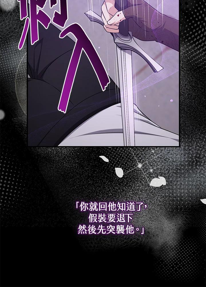 《完美演绎养女角色》第44话 第27页