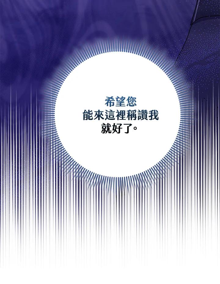 《完美演绎养女角色》第44话 第48页