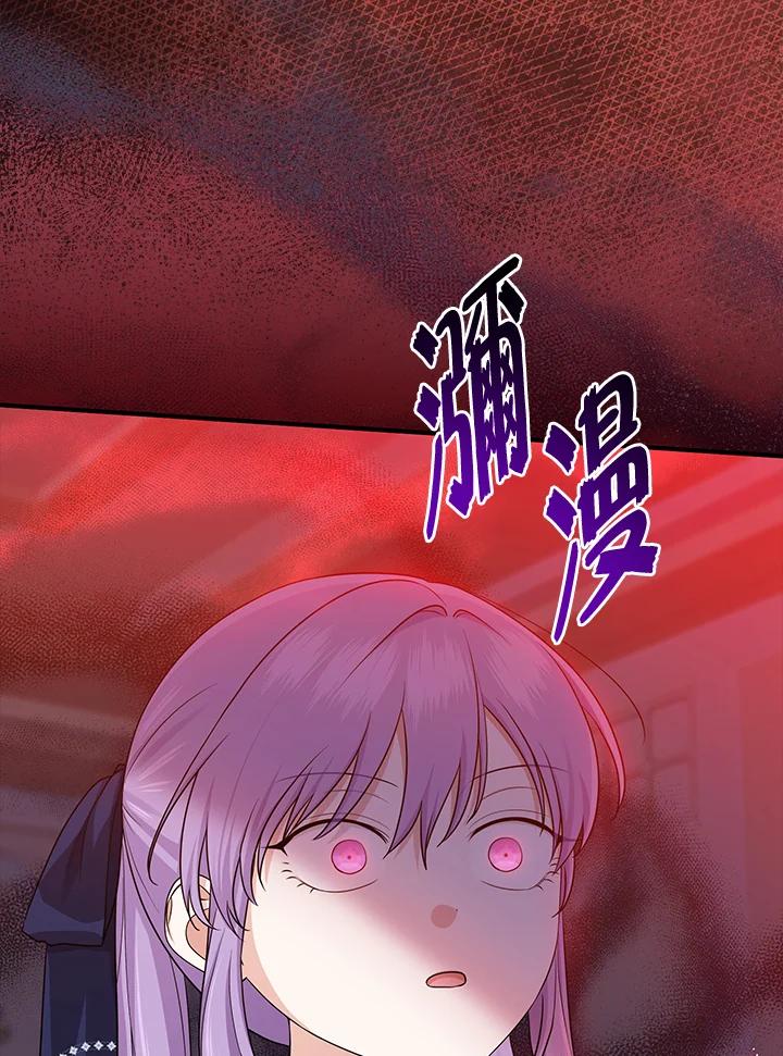 《完美演绎养女角色》第44话 第66页