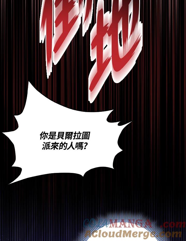 《完美演绎养女角色》第44话 第45页