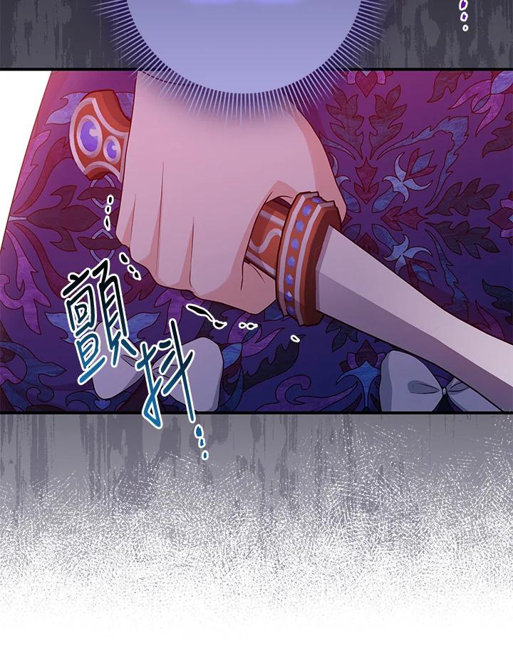 《完美演绎养女角色》第44话 第76页
