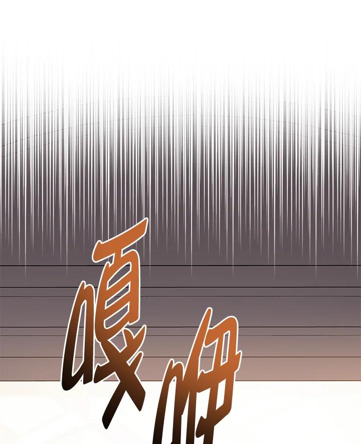《完美演绎养女角色》第44话 第50页