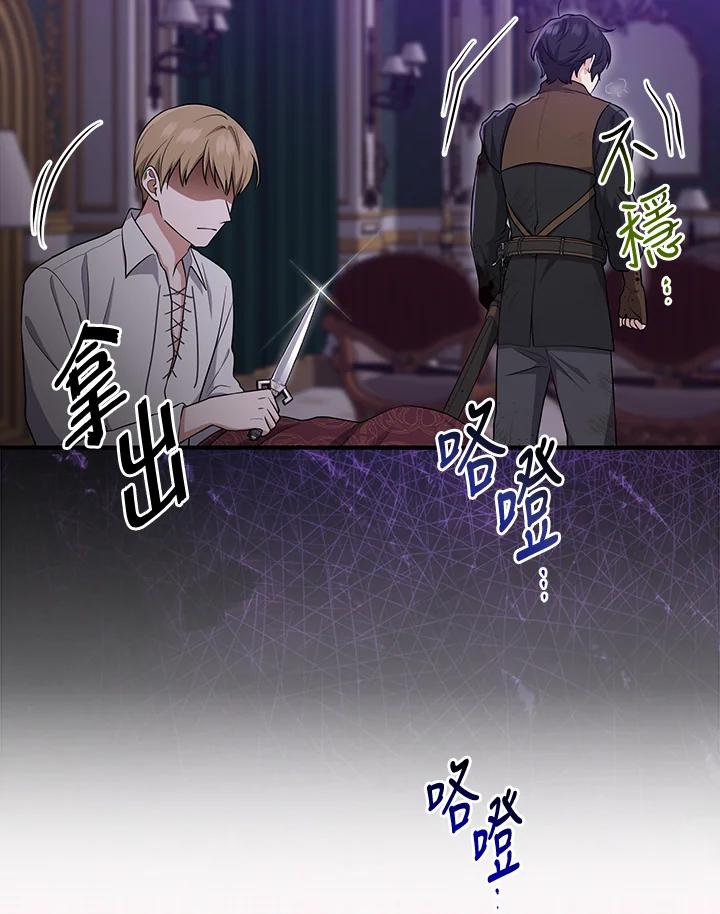 《完美演绎养女角色》第44话 第16页