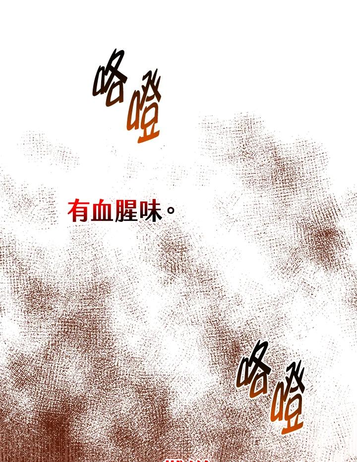 《完美演绎养女角色》第44话 第54页