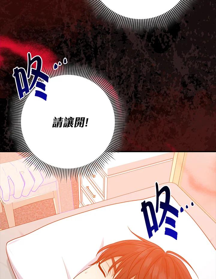 《完美演绎养女角色》第44话 第59页