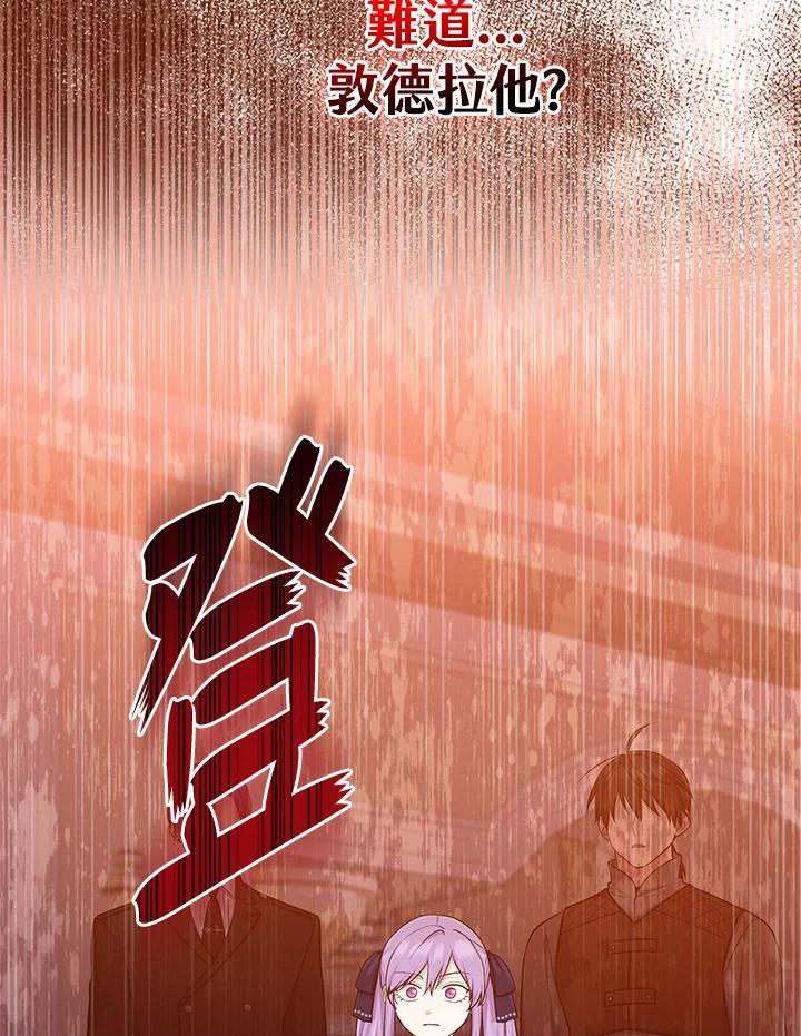 《完美演绎养女角色》第44话 第55页