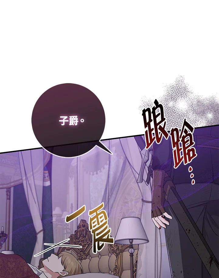 《完美演绎养女角色》第44话 第11页