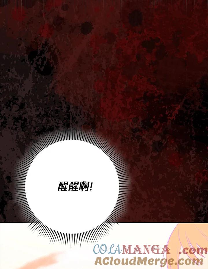 《完美演绎养女角色》第44话 第57页