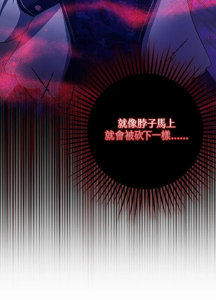《完美演绎养女角色》第45话 第59页
