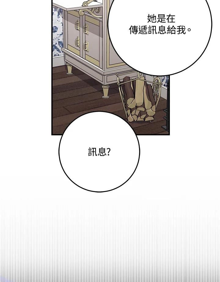 《完美演绎养女角色》第45话 第22页