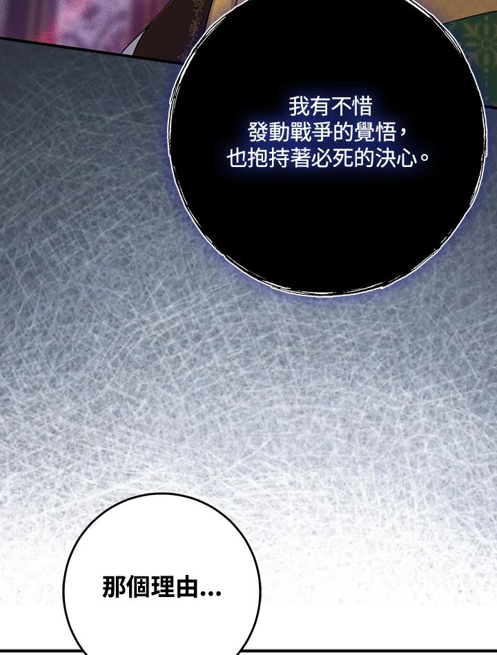 《完美演绎养女角色》第45话 第71页