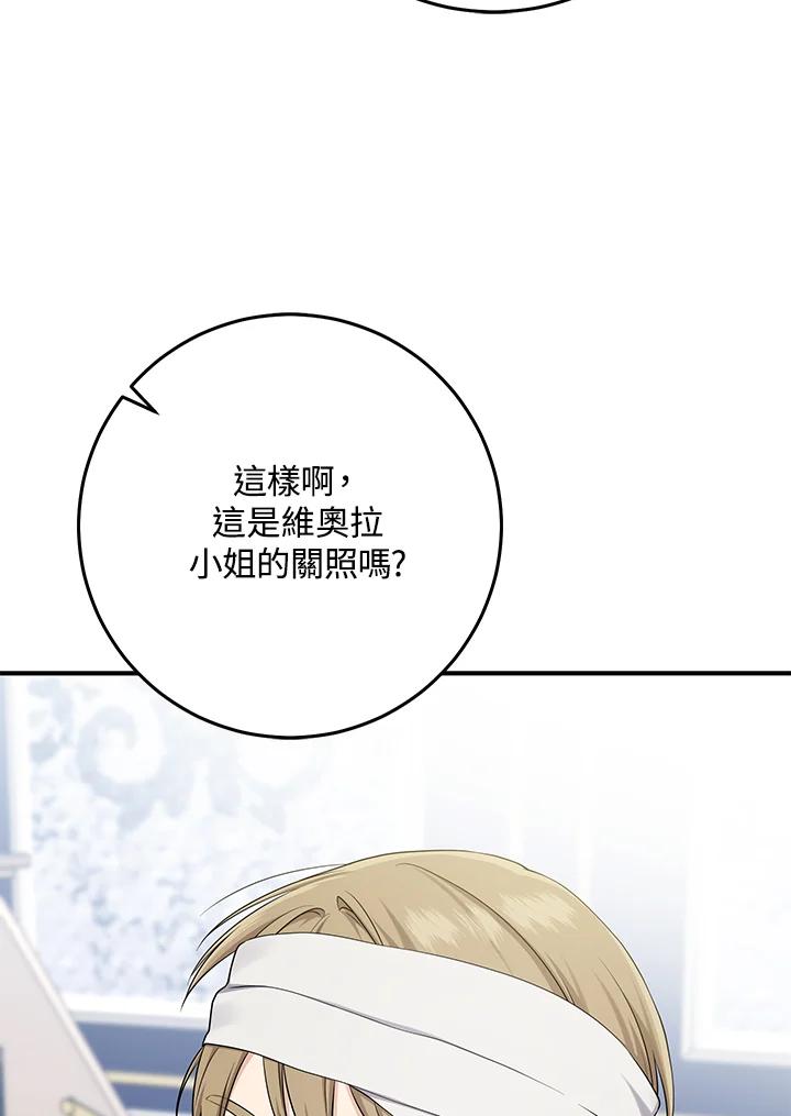 《完美演绎养女角色》第45话 第15页