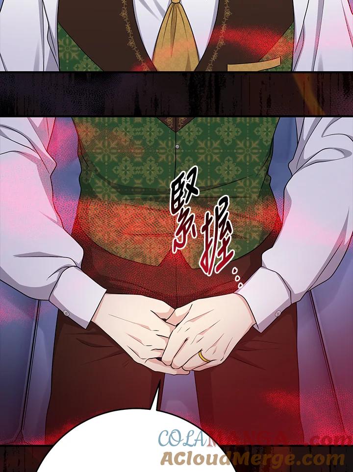 《完美演绎养女角色》第45话 第65页