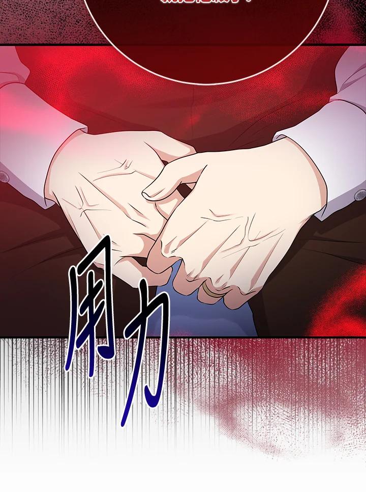 《完美演绎养女角色》第45话 第67页