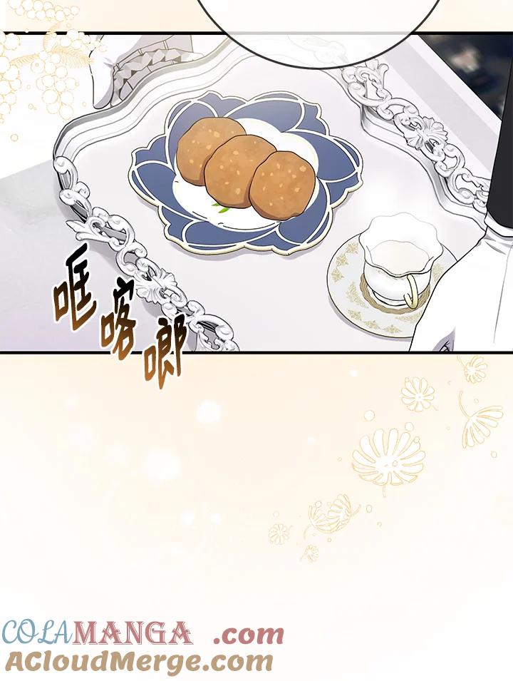 《完美演绎养女角色》第45话 第37页